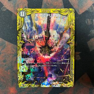 All Delight (20th SP Rare Spec.) VR 11B/20