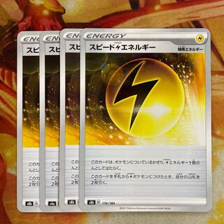 wancohead's exclusive Speed LightningLightningEnergy 4 pieces Dagayaku Greninja 1 piece