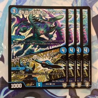 Water Crystal Record Xenoshark｜Crystal Memory VR 4/95