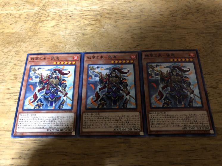 【ダボハゼ】戦華の来ー張遠