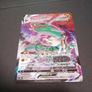 ポケモンカード レックウザVMAX CSR 確認用