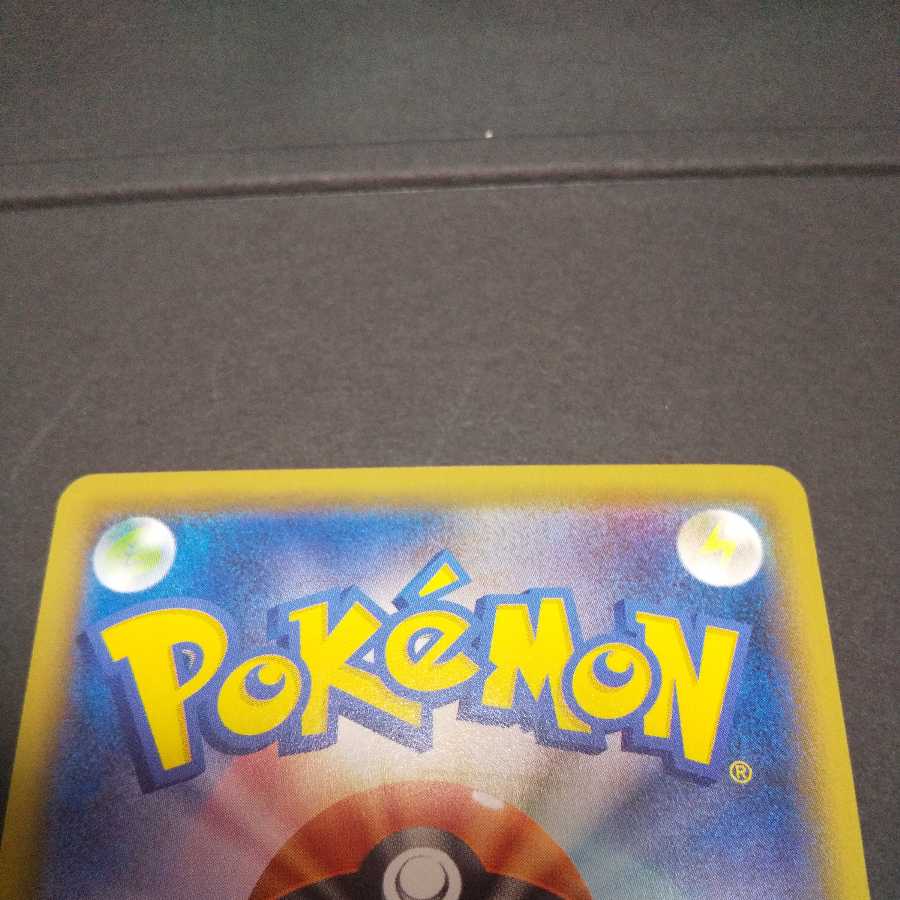 Pokémon Card RayquazaVMAX CSR For confirmation