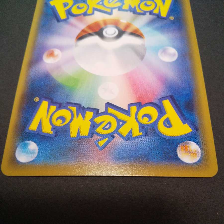 Pokémon Card RayquazaVMAX CSR For confirmation