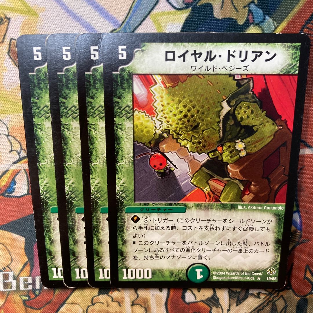 Royal Durian R 19/55 Set of 4 4枚