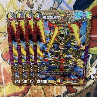 Holy Demon Consolidated King Dolfadilom KGM KM2/KM3 Set of 4