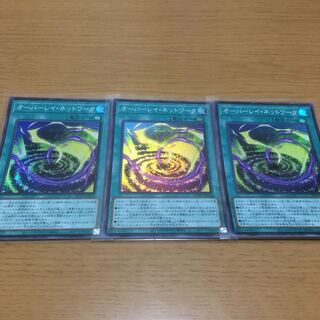 Overlay Network Super Rare, set of 3