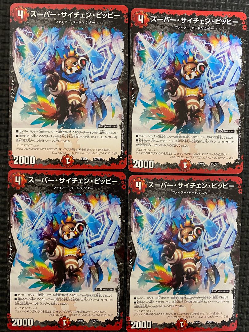 Super Scichen Clefairy - 34/?