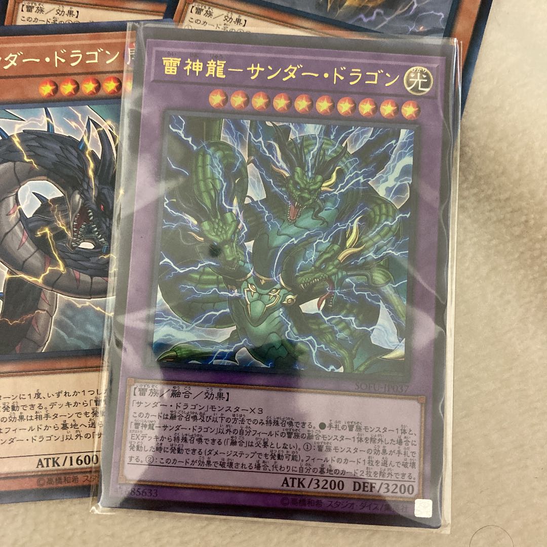 Yu-Gi-Oh! Lightning God Dragon - Thunder Dragon Thunder Dragon Fusion Set