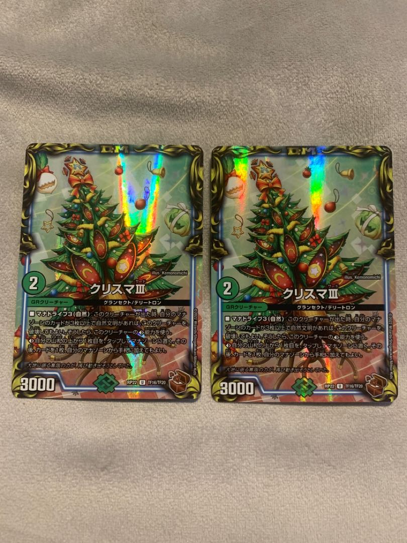 Ku Squirrel Ma III (20th Copper Treasure) U-foil TF16/TF20