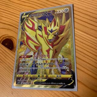 ザマゼンタV UR 1枚