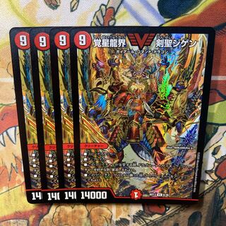 Kakusei Ryukai Kensei Jigen VIC 8/26 Set of 4