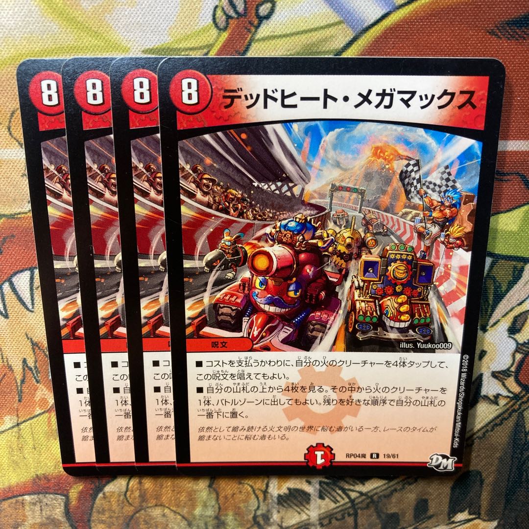 Dead Heat Megamax R 19/61 Set of 4