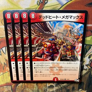 Dead Heat Megamax R 19/61 Set of 4
