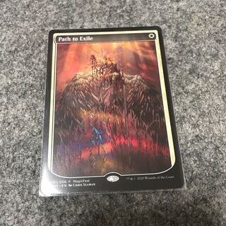 流刑への道　GPプロモ