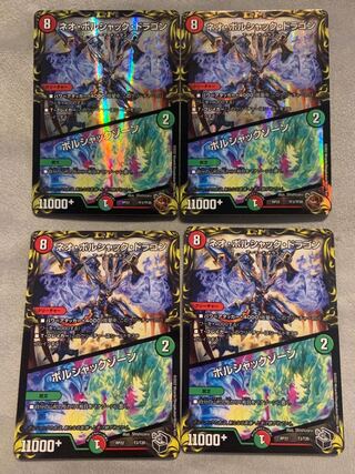 Neo Bolshack Dragon｜Bolshack Xorn (20th Copper Treasure) TF3/TF20