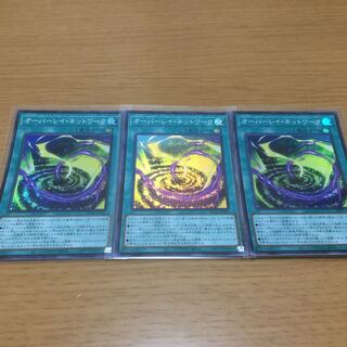 Overlay Network Super Rare, set of 3