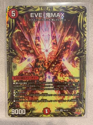 EVE-Oni MAX (20th Rare Spec.) SR 6A/20