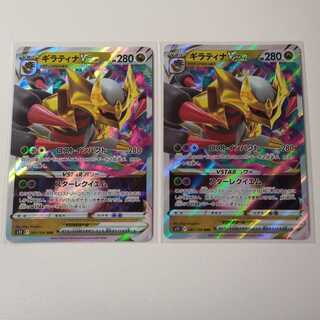 ギラティナVSTAR RRR 2枚 P339