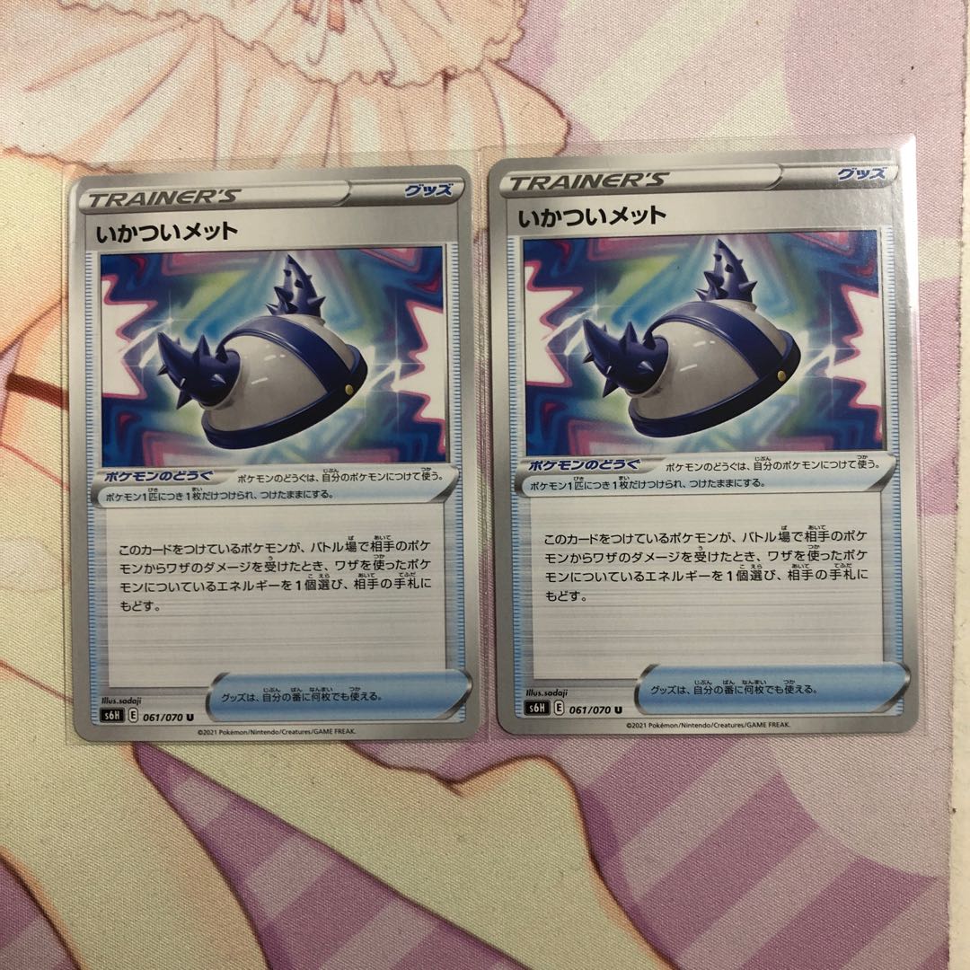 2 pieces of U 061/070