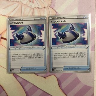 2 pieces of U 061/070