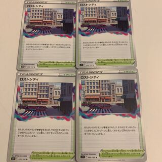Disappear City U Set of 4