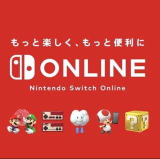 ニンテンドーオンライン　ファミリープラン利用権　12ヶ月