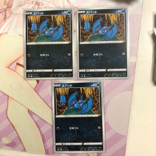 Zubat C 041/071 3 sheets