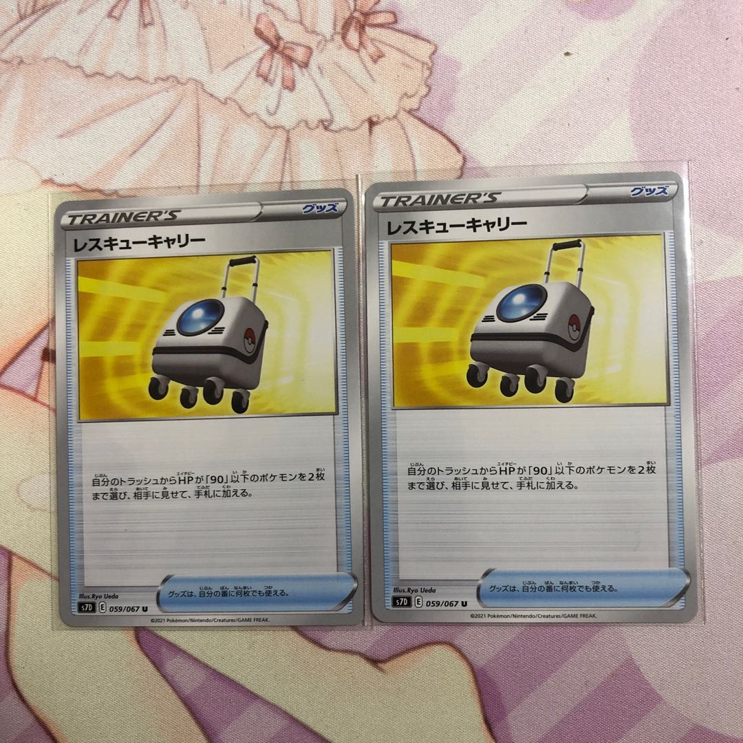 Rescue Carry U 059/067 2 sheets