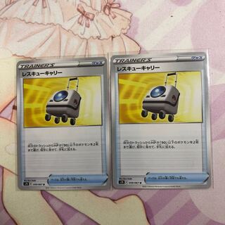 Rescue Carry U 059/067 2 sheets