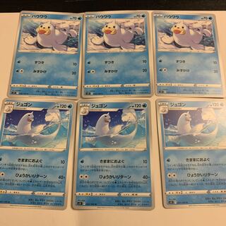 Seel Dewgong Set of 3