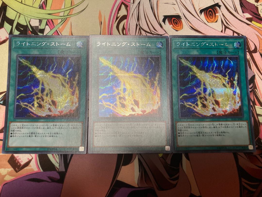 Lightning Storm Secret Rare JP067