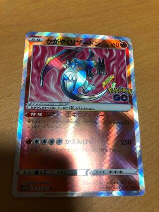 Kagayaku Charizard K 011/071