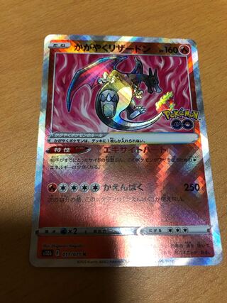 Charizard of Radiance