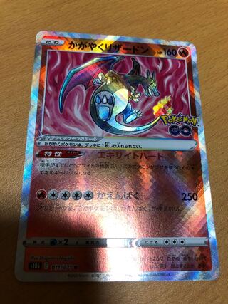 Kagayaku Charizard K 011/071