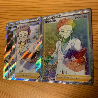 博士の研究 SRとHR 1枚ずつ