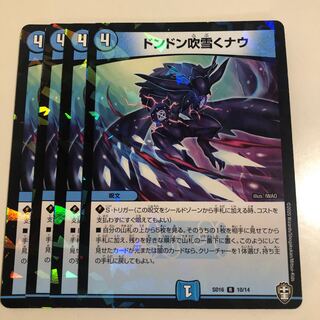 ドンドン吹雪くナウ R-foil 10/14 4枚