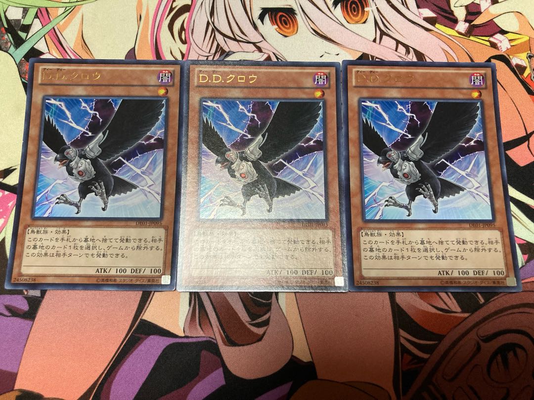 D.D. Crow Ultra Rare