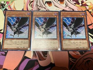 D.D. Crow Ultra Rare