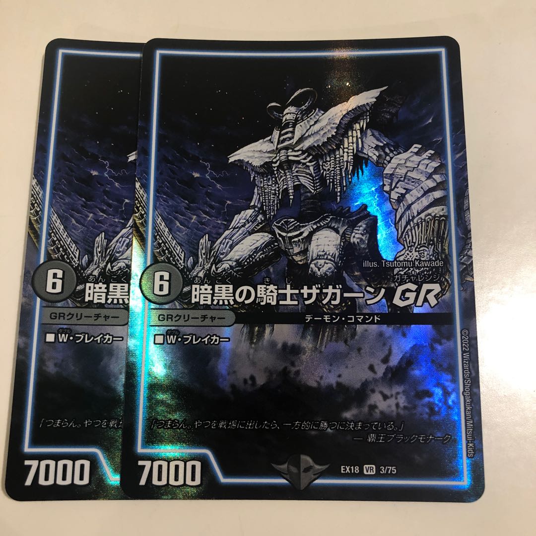 Zagaan, Knight of DarknessGR VR 3/75 2 copies