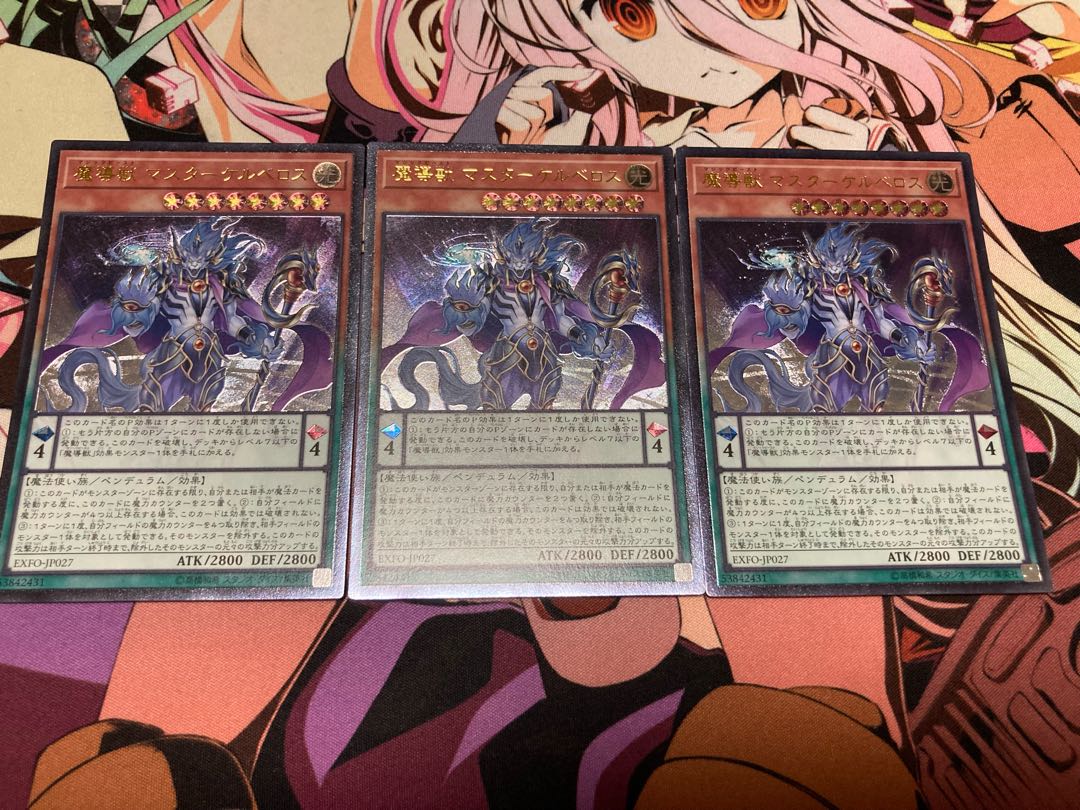 Mythical Beast Master Cerberus Ultimate Rare JP027