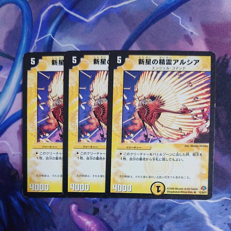 Spirit of Rising Star Arcia R