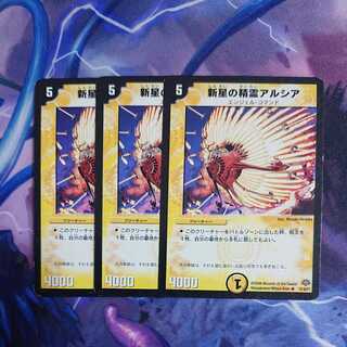 Spirit of Rising Star Arcia R