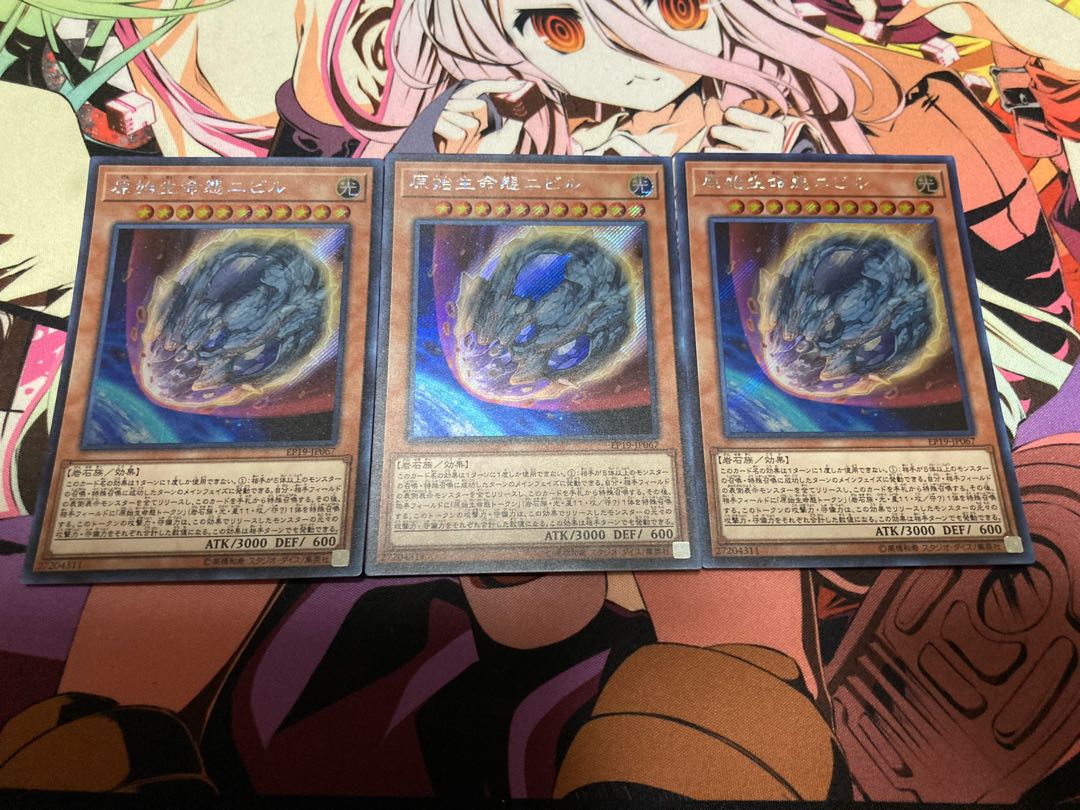 Nibiru, the Primal Being Secret Rare JP067