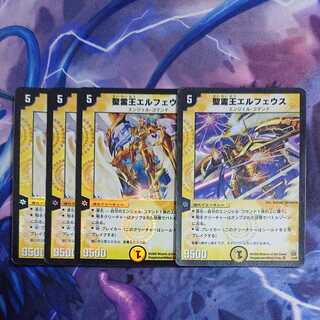 聖霊王エルフェウス