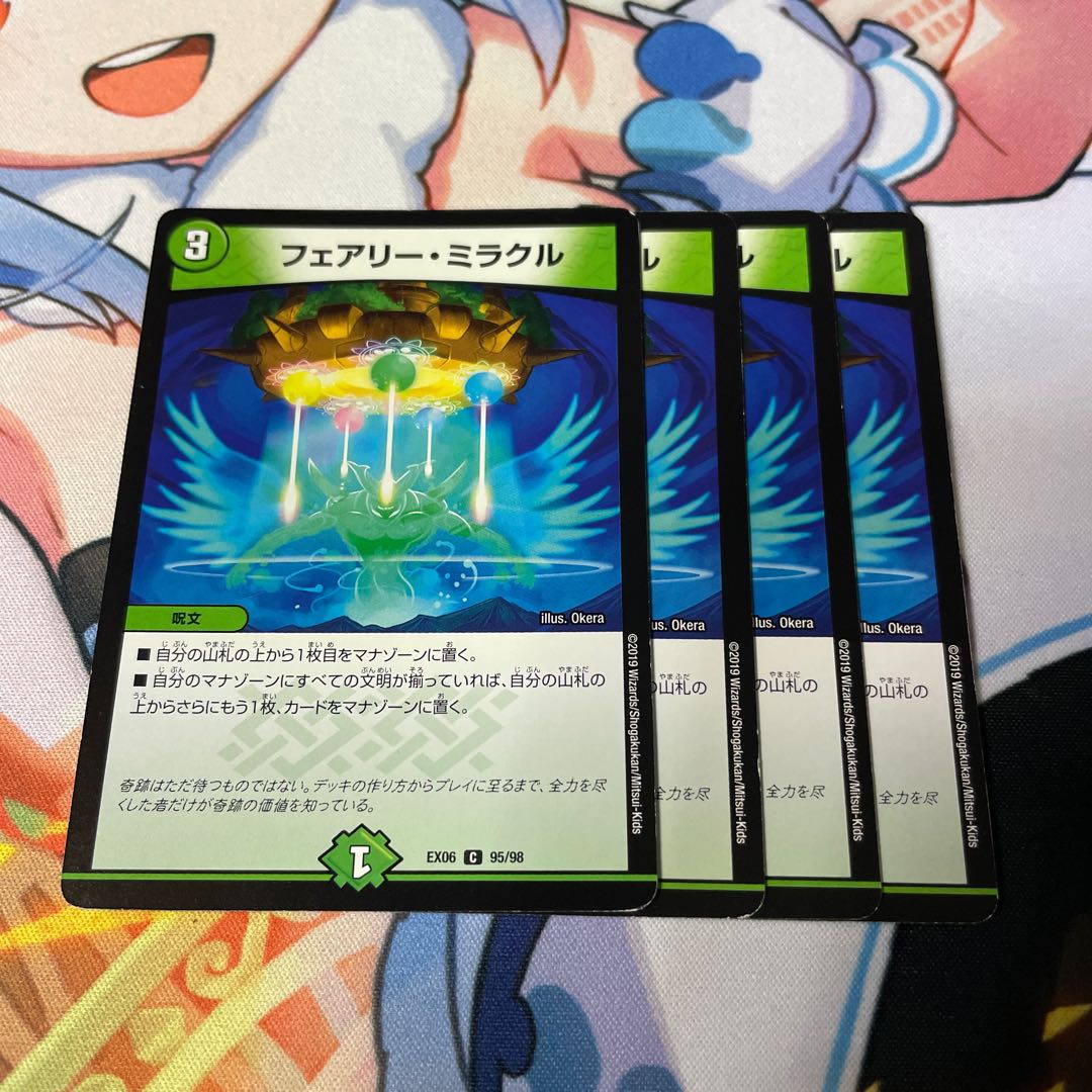 Fairy Miracle C 95/98