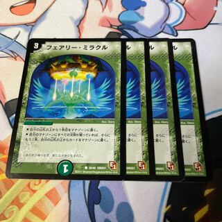 Fairy Miracle C 39/40