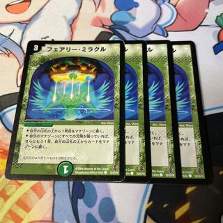 Fairy Miracle (C.C) C-foil 53/55/Y6