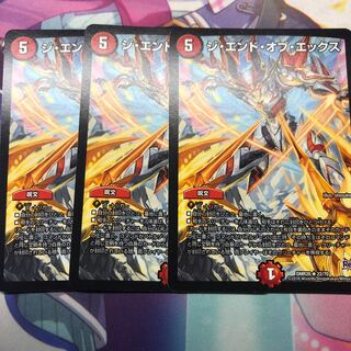 ジエンドオブエックス