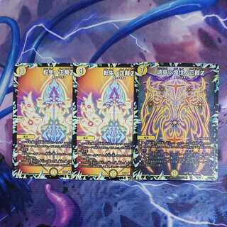 TENLIFE NO SHOJYO Z Set