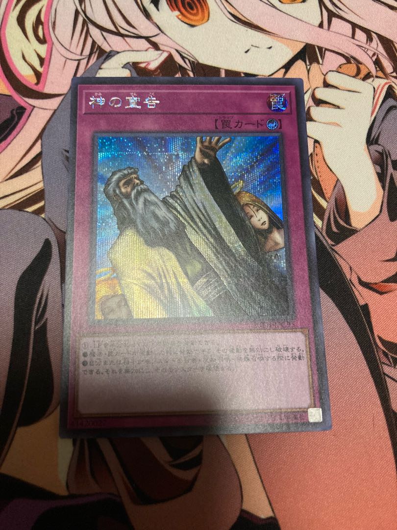 Solemn Judgment Secret Rare JPC95